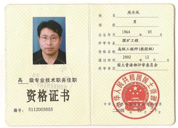 Chiny Langfang Baiwei Drill Co., Ltd. Certyfikaty